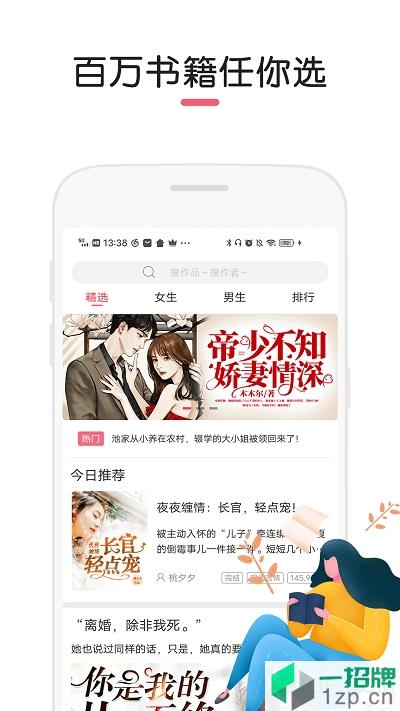 石榴小说appapp下载_石榴小说app手机软件app下载