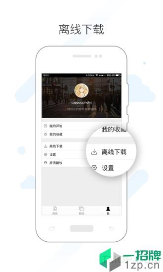 虎嗅网app下载_虎嗅网手机软件app下载