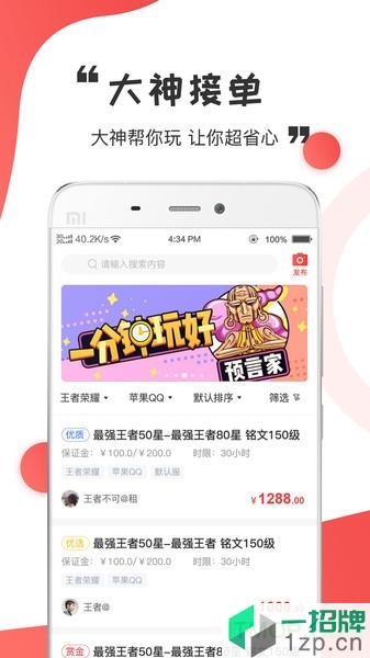 猎鹰电竞app下载_猎鹰电竞手机软件app下载