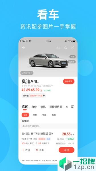 购车宝app下载_购车宝手机软件app下载