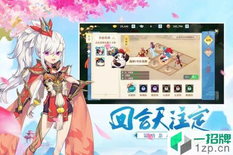 三国奇谭最新版下载_三国奇谭最新版手机游戏下载