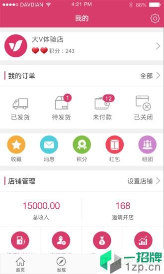 大v店(妈妈社群电商)app下载_大v店(妈妈社群电商)手机软件app下载