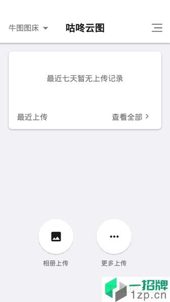 咕咚云图app下载_咕咚云图手机软件app下载