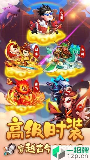 三国创世纪折扣平台下载_三国创世纪折扣平台手机游戏下载