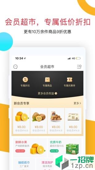 卷皮天天特价appapp下载_卷皮天天特价app手机软件app下载