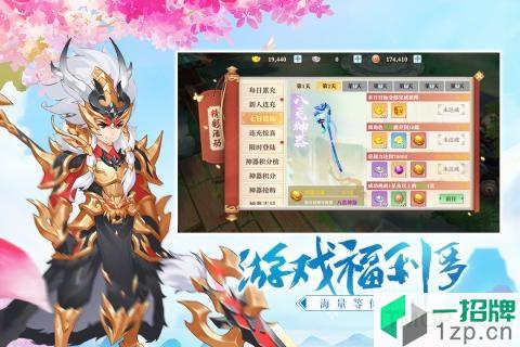 三国奇谭最新版下载_三国奇谭最新版手机游戏下载