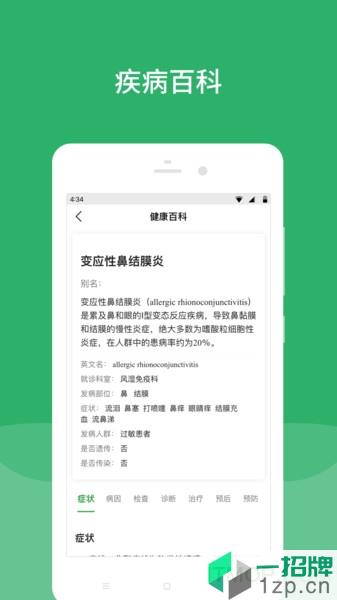 北京安貞醫院app