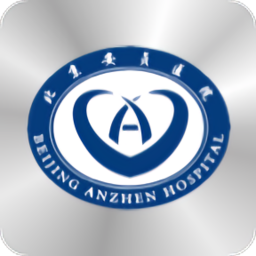 北京安贞医院app下载_北京安贞医院手机软件app下载