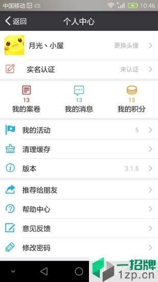 蘇州微城管app