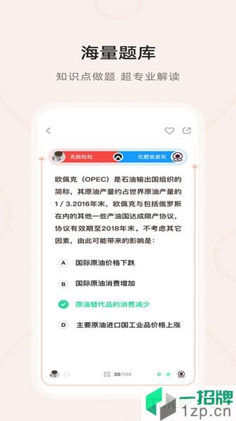 彙課堂app