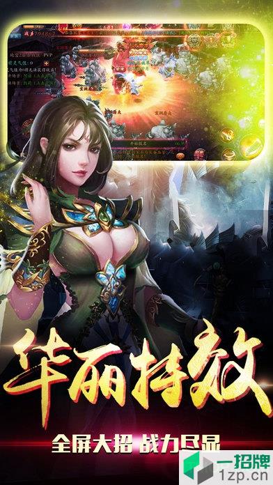 百度游戏仙魔道手游下载_百度游戏仙魔道手游手机游戏下载