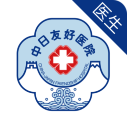 中日医院医护app下载_中日医院医护手机软件app下载