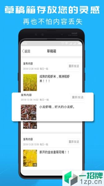 洞庭虾网app下载_洞庭虾网手机软件app下载