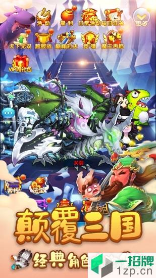 三国创世纪