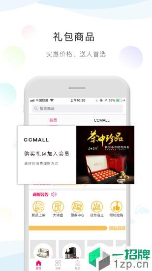 ccmall创链商城app下载_ccmall创链商城手机软件app下载