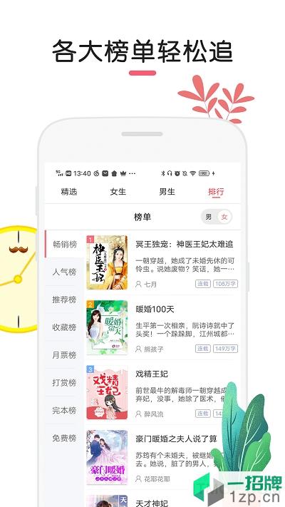 石榴小说appapp下载_石榴小说app手机软件app下载