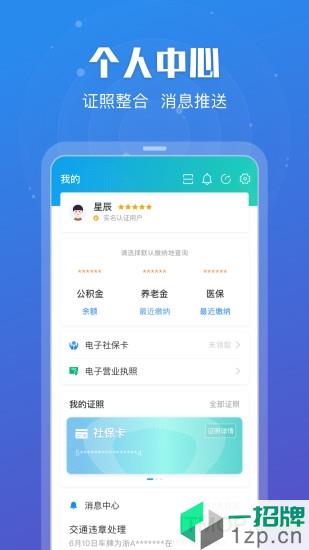 江苏政务服务客户端app下载_江苏政务服务客户端手机软件app下载