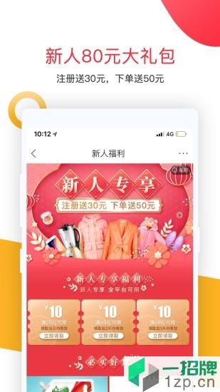 卷皮天天特价appapp下载_卷皮天天特价app手机软件app下载