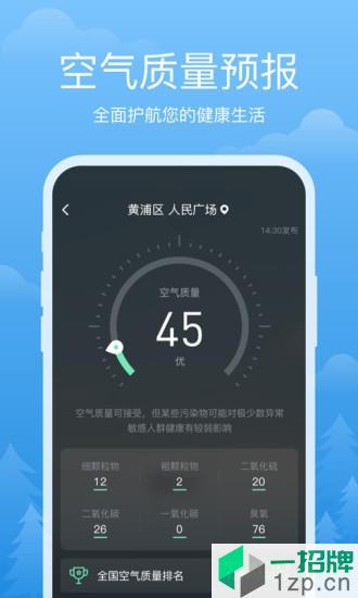 祥瑞天气app下载_祥瑞天气手机软件app下载