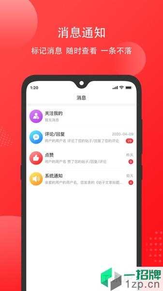 乐享靖江app下载_乐享靖江手机软件app下载