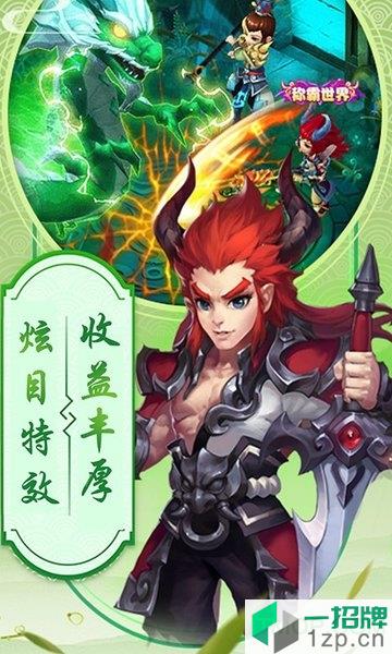 仙魔纪OL下载_仙魔纪OL手机游戏下载