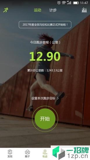 厚德宥马运动app下载_厚德宥马运动手机软件app下载