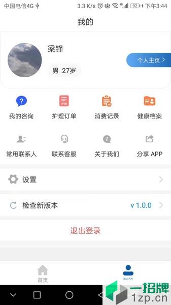 凤凰好护士app下载_凤凰好护士手机软件app下载