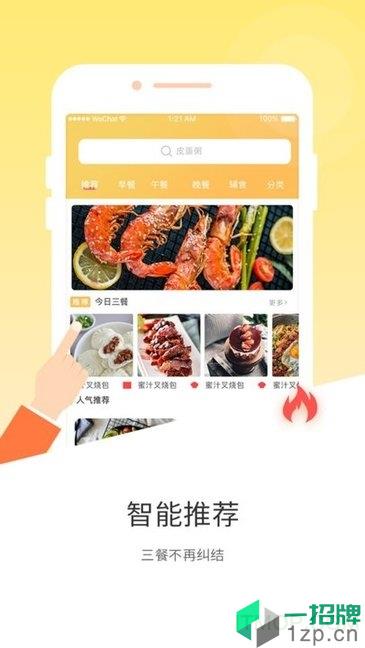 私厨菜谱大全app下载_私厨菜谱大全手机软件app下载