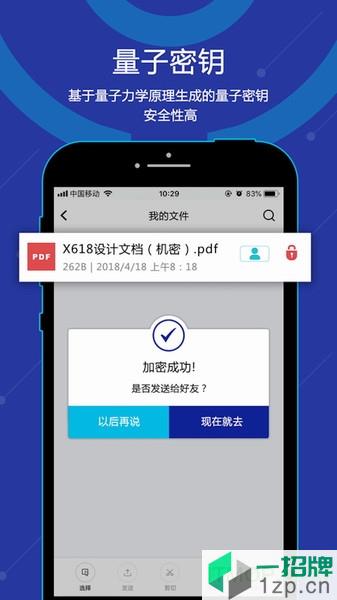 无忧密存app下载_无忧密存手机软件app下载