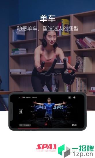 spax健身直播app下载_spax健身直播手机软件app下载