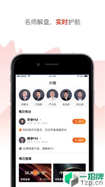 黄金大师app下载_黄金大师手机软件app下载