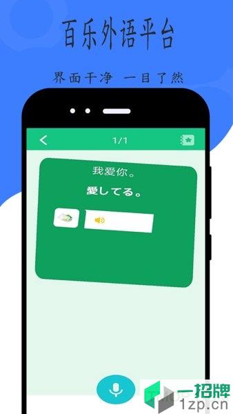 百樂遊藝app
