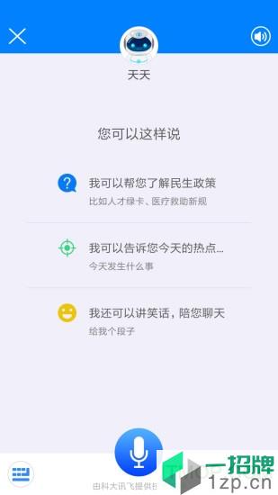 天津津云客户端app下载_天津津云客户端手机软件app下载