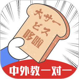哆啦日语手机版app下载_哆啦日语手机版手机软件app下载