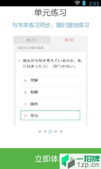 日语N2红宝书手机版app下载_日语N2红宝书手机版手机软件app下载