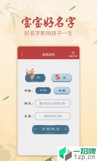 方圆艺术签名设计app下载_方圆艺术签名设计手机软件app下载