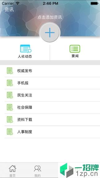 雲南人社12333手機app