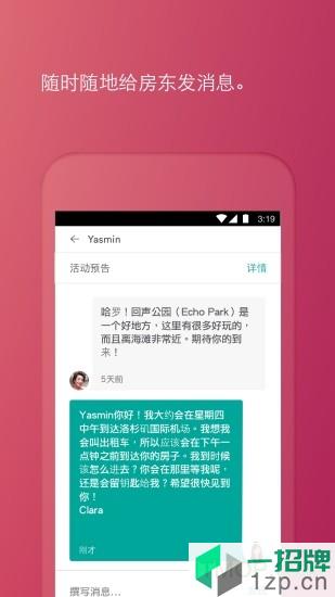 爱彼迎(Airbnb中国版)app下载_爱彼迎(Airbnb中国版)手机软件app下载