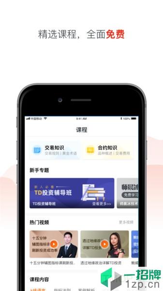 黄金大师app下载_黄金大师手机软件app下载