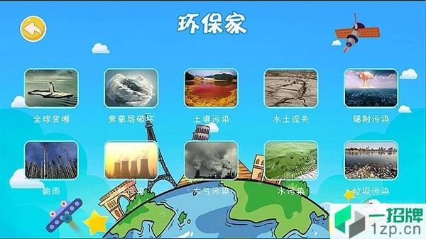 骏洋绘普AR地球仪app下载_骏洋绘普AR地球仪手机软件app下载