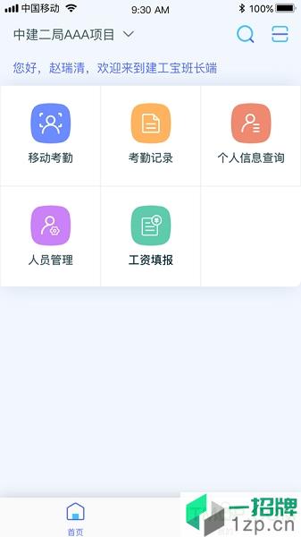 乐工宝app下载_乐工宝手机软件app下载