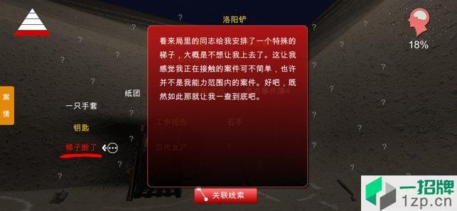 孙美琪疑案朱孝坤游戏下载_孙美琪疑案朱孝坤游戏手机游戏下载