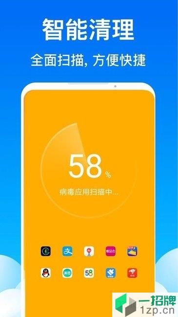飞鱼清理手机版app下载_飞鱼清理手机版手机软件app下载