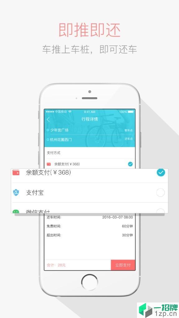 叮嗒出行最新版本app下载_叮嗒出行最新版本手机软件app下载