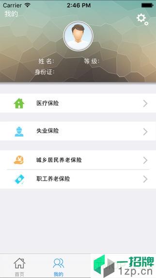云南人社12333手机客户端app下载_云南人社12333手机客户端手机软件app下载
