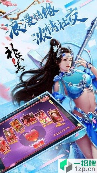 补天志唯美下载_补天志唯美手机游戏下载