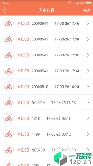 7MA出行共享单车app下载_7MA出行共享单车手机软件app下载