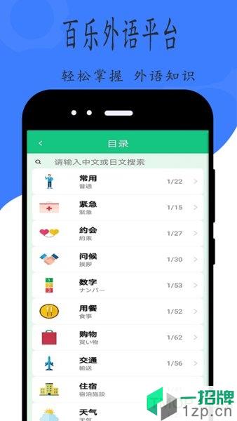 百乐游艺app下载_百乐游艺手机软件app下载