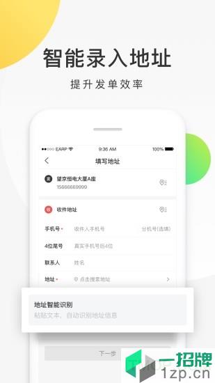 美团配送火炬系统app