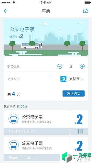 畅行镇江扫码乘公交app下载_畅行镇江扫码乘公交手机软件app下载